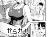 からカノ!FD