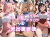 グラビア&裏画像 JKアイドル 3名セット特価！vol.3