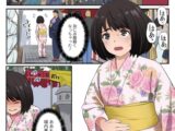 浴衣乙女は便意と漢に襲われる