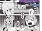 悪魔の受難