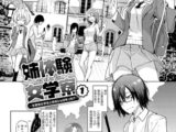 姉体験女学寮 （1）