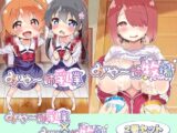 みゃ～姉乳業&牧場ツインパック