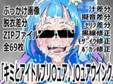 「キミとアイドルプリ〇ュア♪」〇ュアウインク