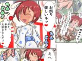 褐色生徒会長お祭りデート