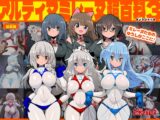 アルティマミレーヌ超百科3