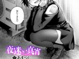 夜迷い真宵