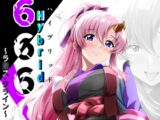 666Hybrid～ラ〇ス・クライン～